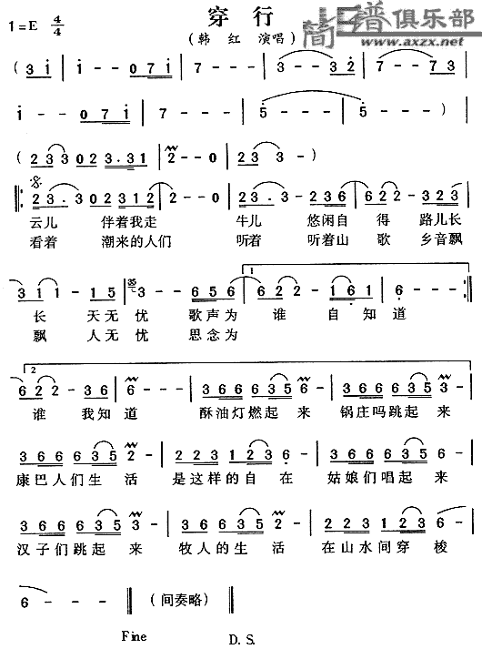 穿行(二字歌谱)1