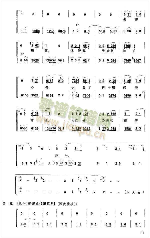 赤桑镇17-22(其他)5