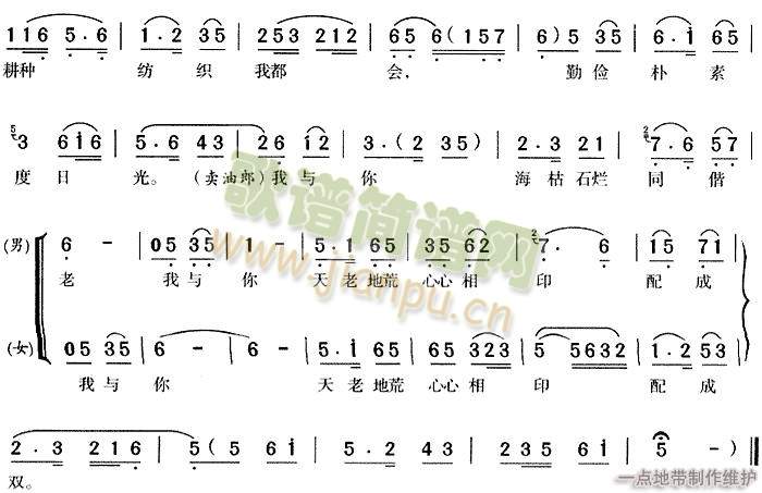 患难相见悲又欢6(其他)6