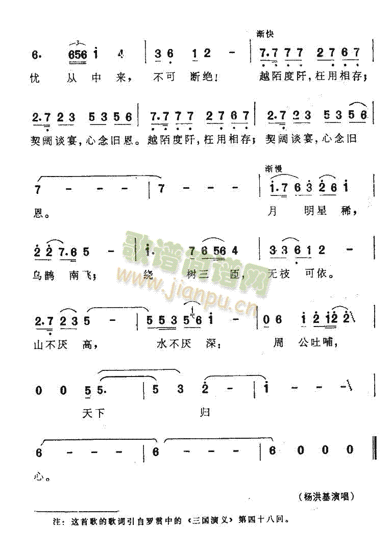 短歌行(三字歌谱)1