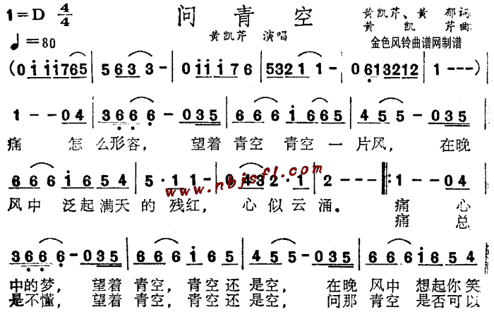 问青空(三字歌谱)1