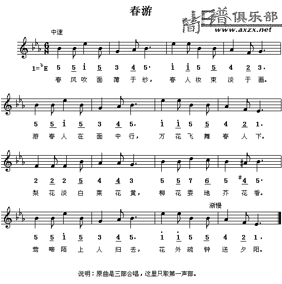 春游(二字歌谱)1