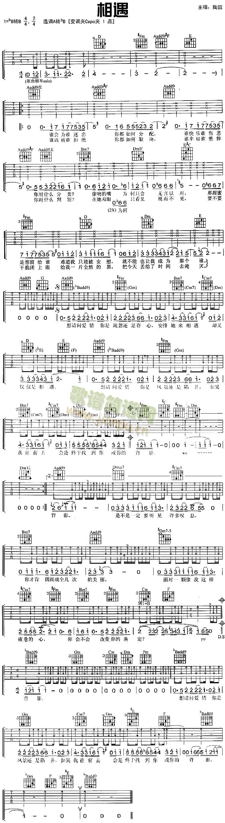 相遇(吉他谱)1