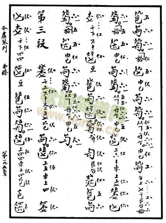 忆故人·减字谱1-5(其他)3