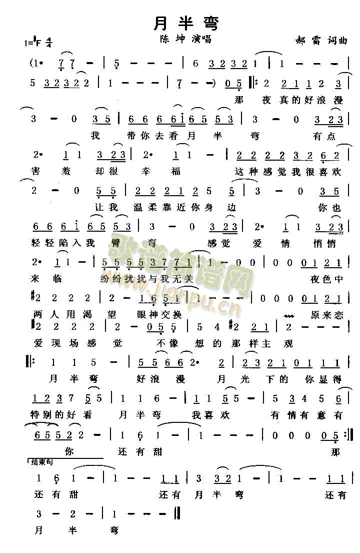 月半弯(三字歌谱)1