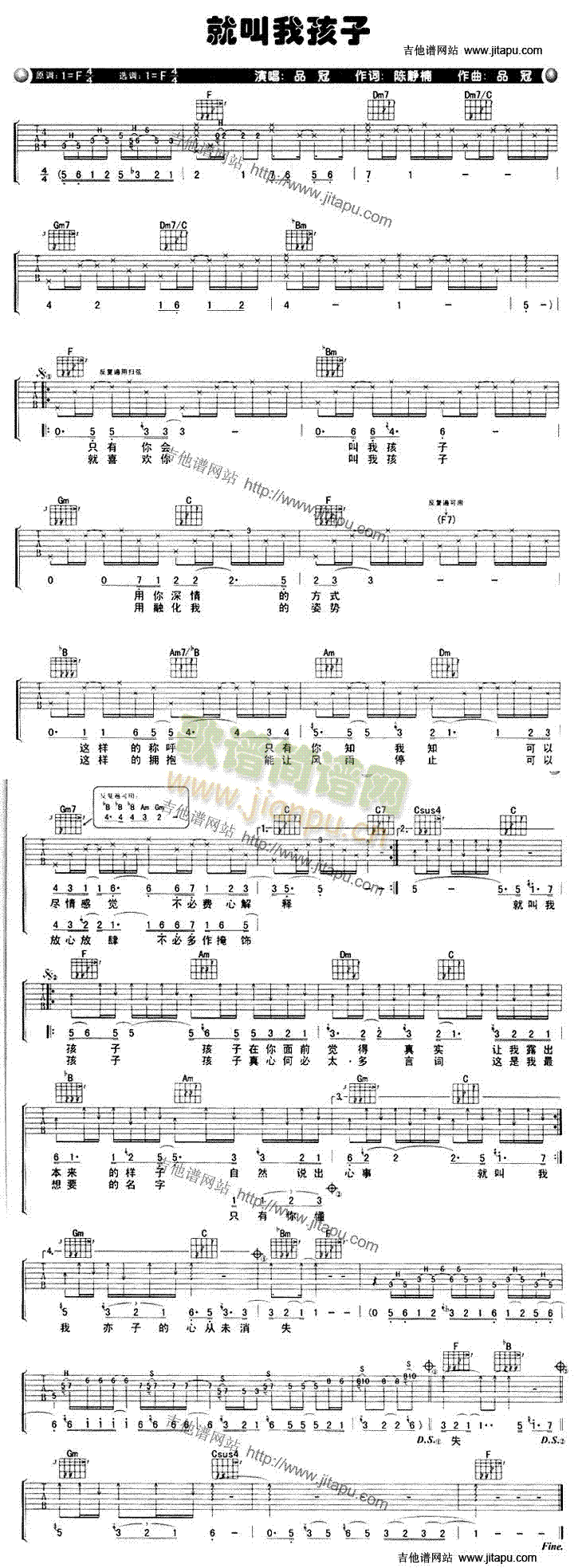 就叫我孩子(吉他谱)1