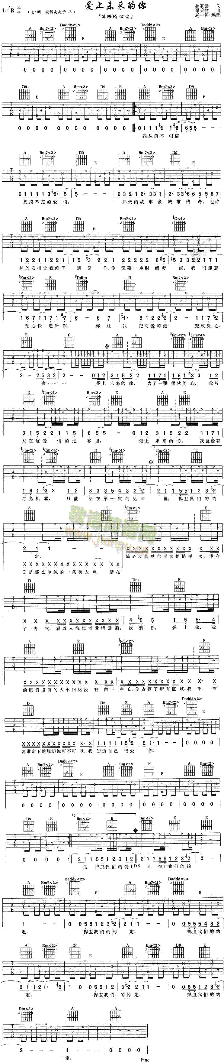 爱上未来的你(吉他谱)1