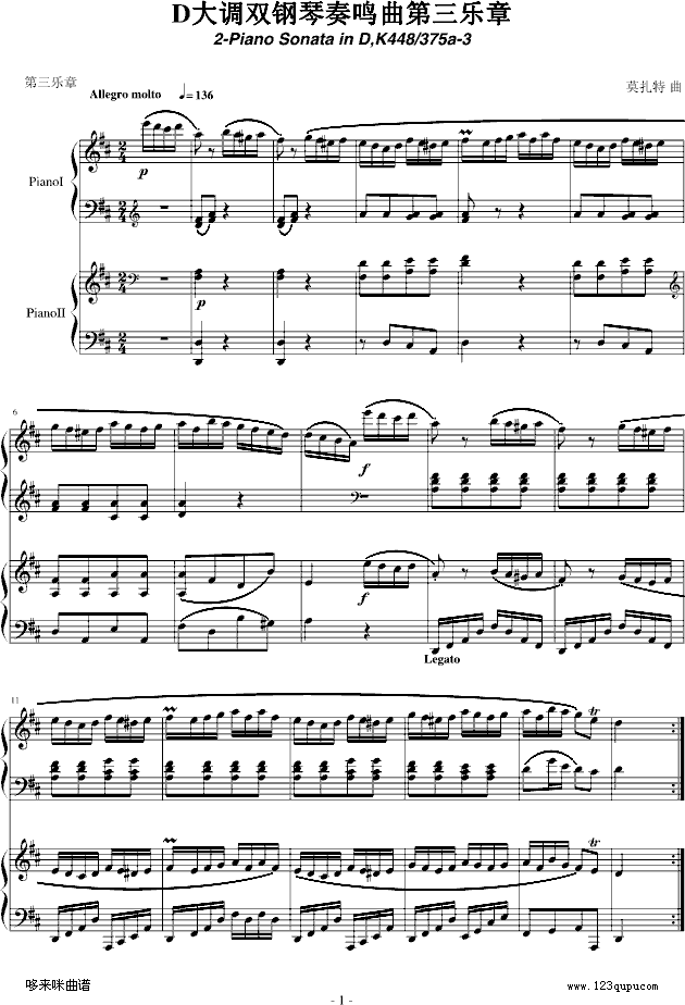 D大调双钢琴奏鸣曲第三乐章-莫扎特(钢琴谱)1