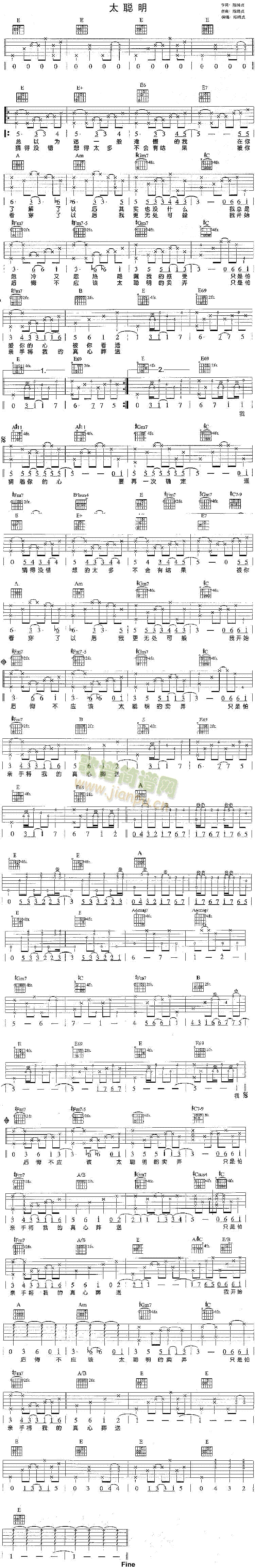 太聪明(三字歌谱)1