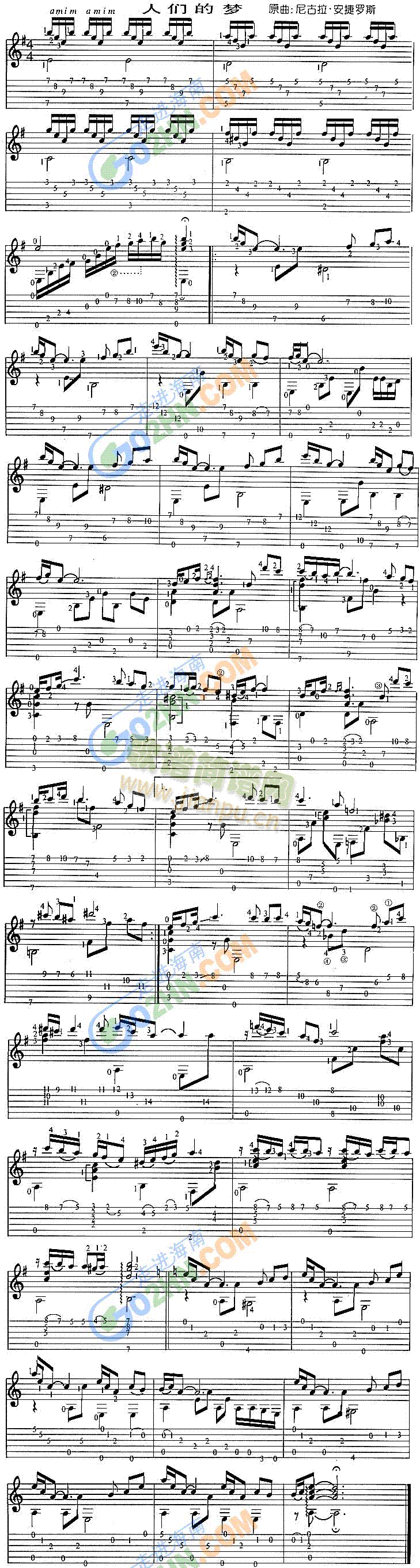 人们的梦(吉他谱)1