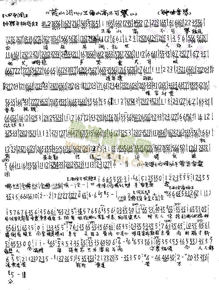 王屋山高不可攀(其他)1