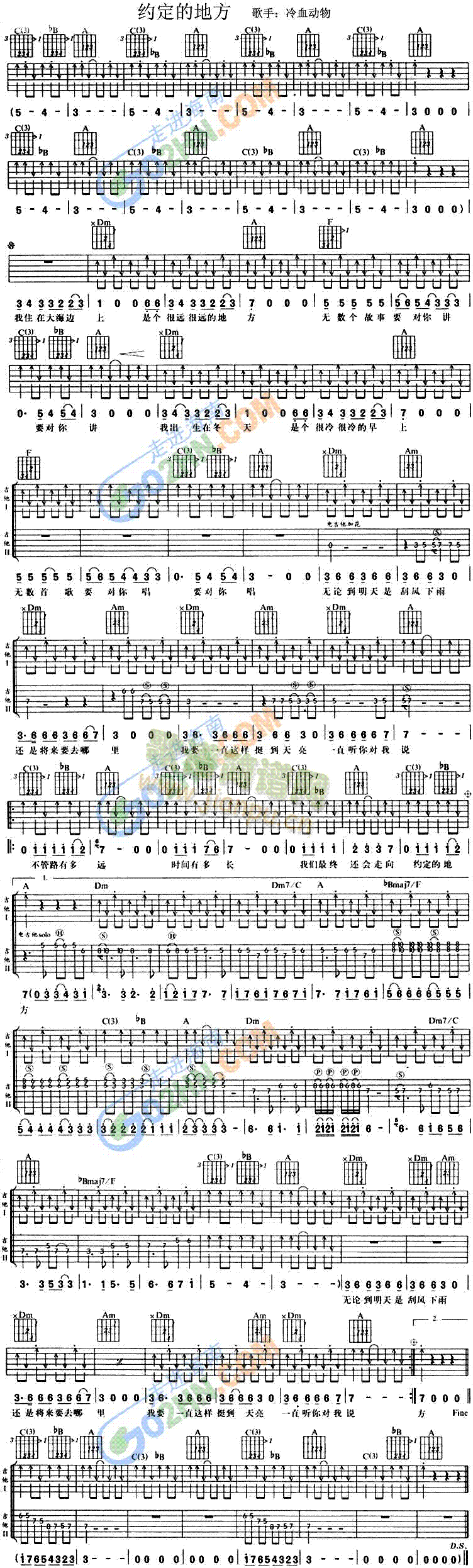 约定的地方(吉他谱)1