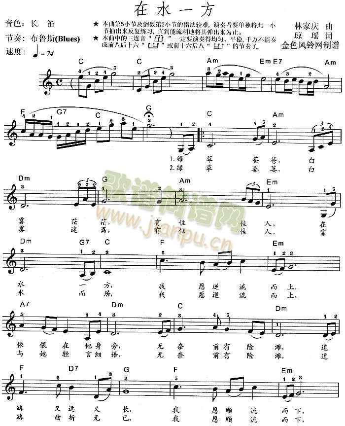 在水一方(其他)1