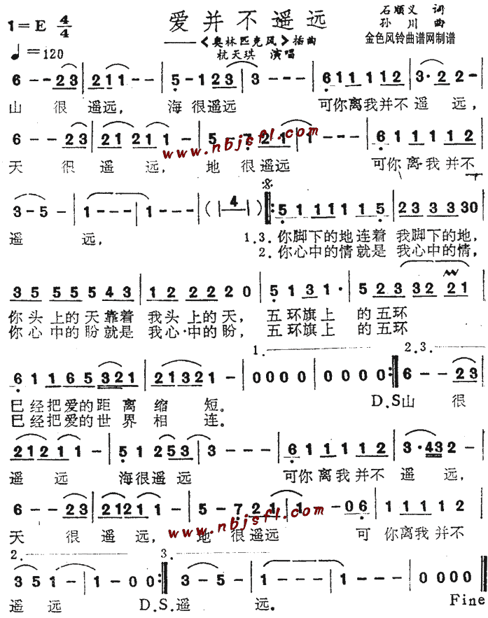 爱并不遥远(五字歌谱)1