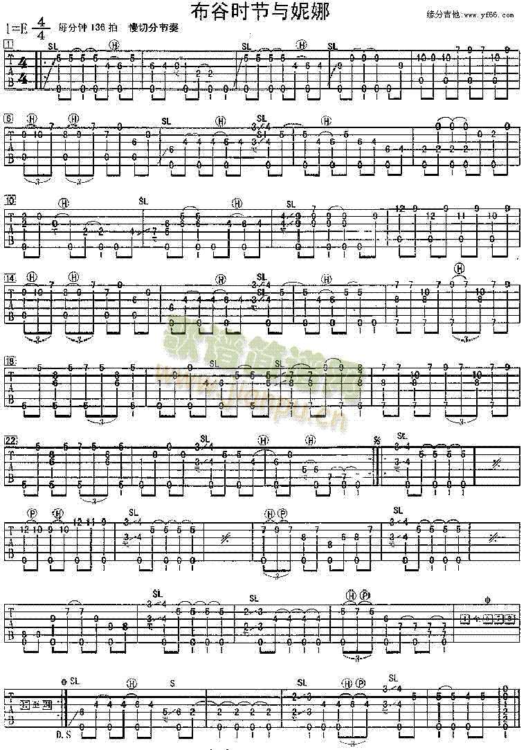 布谷时节与妮娜(吉他谱)1