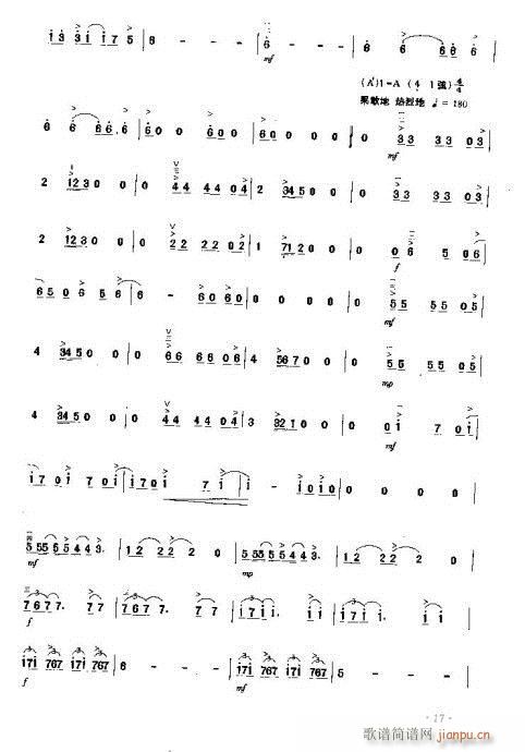 勇敢少年(二胡谱)5