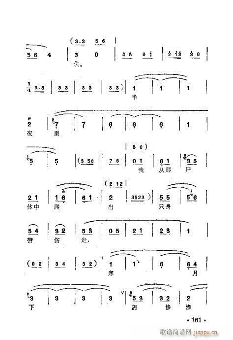 梅兰珍唱腔集161-180(十字及以上)1