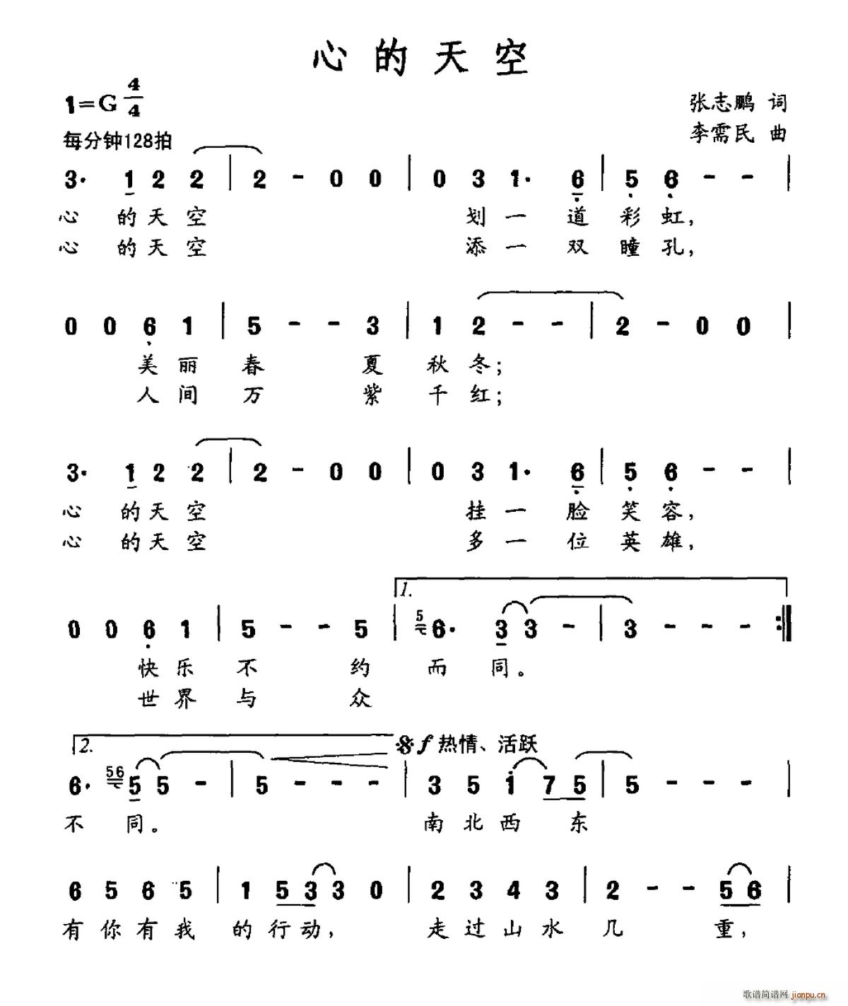 心的天空(四字歌谱)1