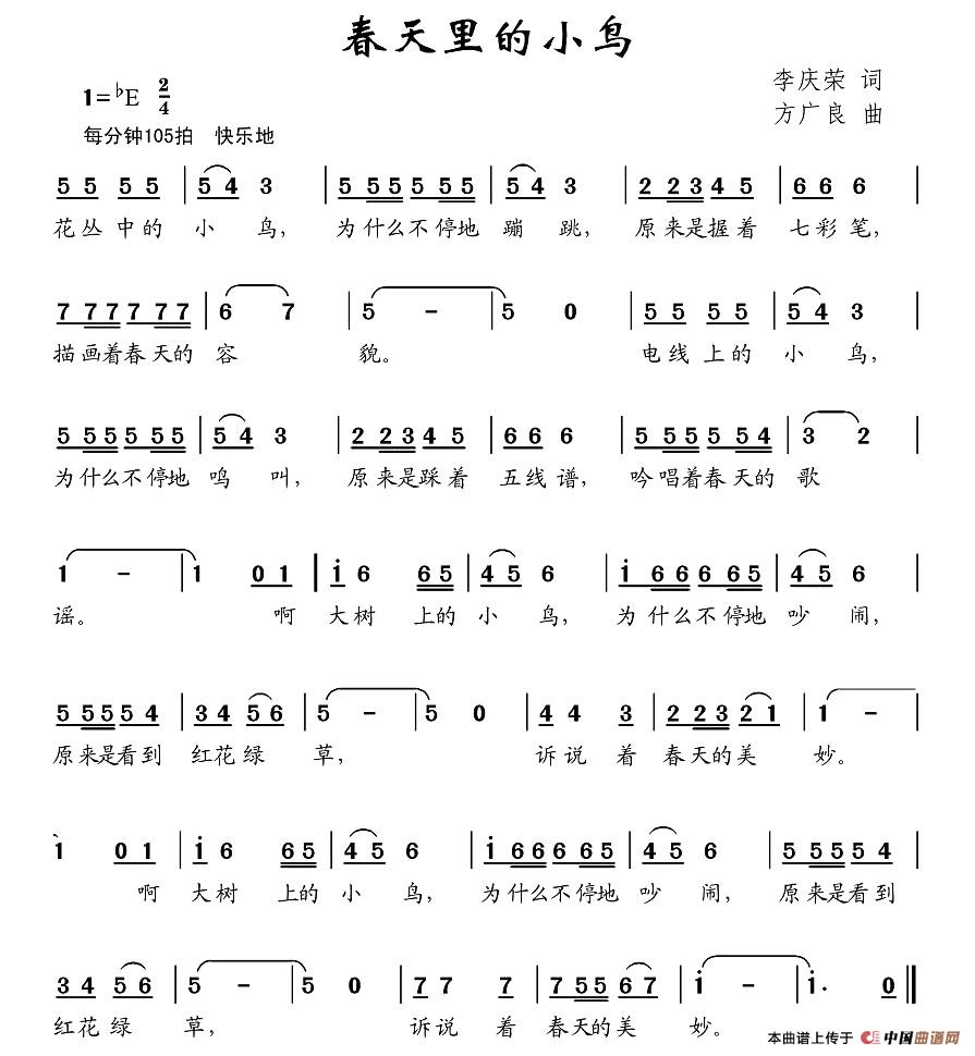 春天里的小鸟(六字歌谱)1