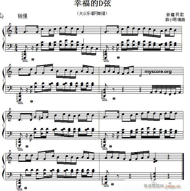 幸福的D弦 钢琴小曲(钢琴谱)1