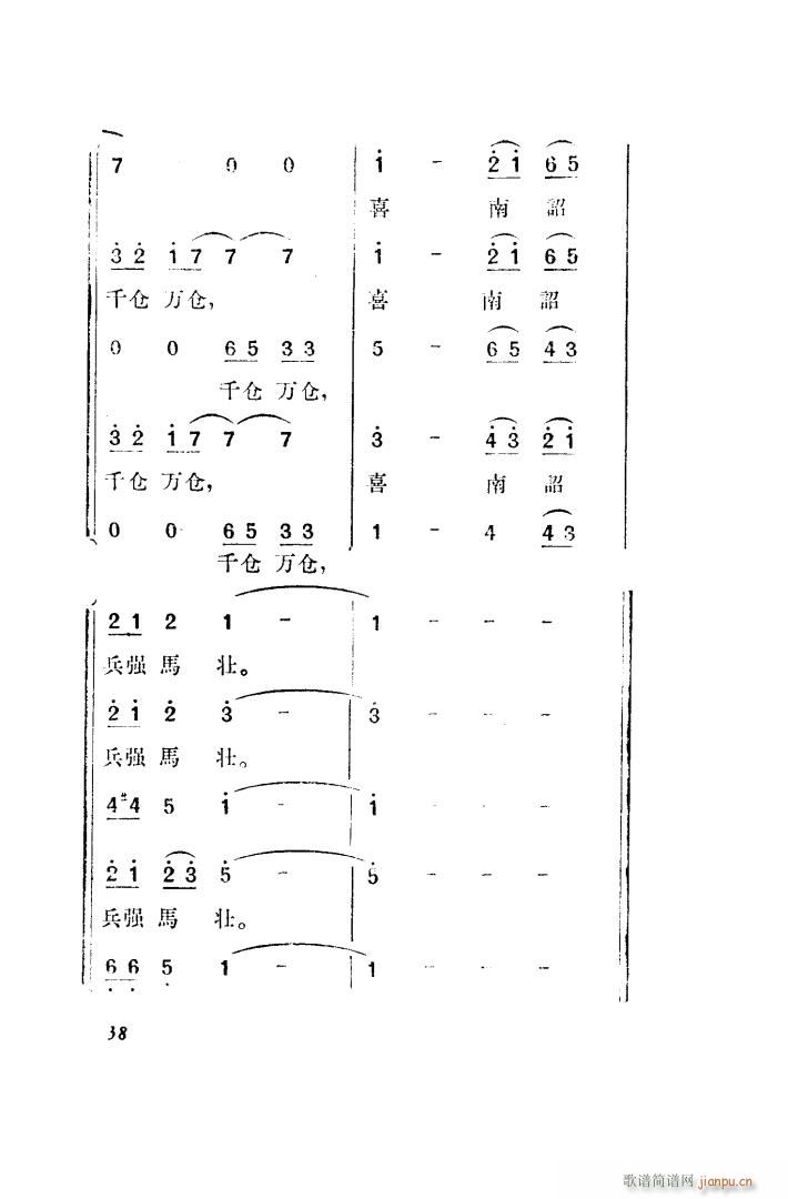 望夫云 歌剧 全剧 001 050(十字及以上)47