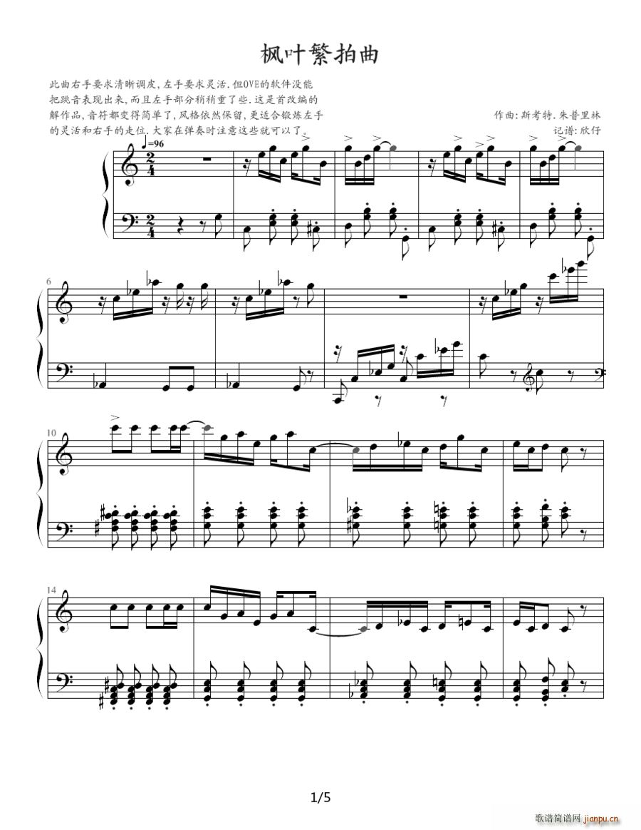 枫叶繁拍曲(五字歌谱)1