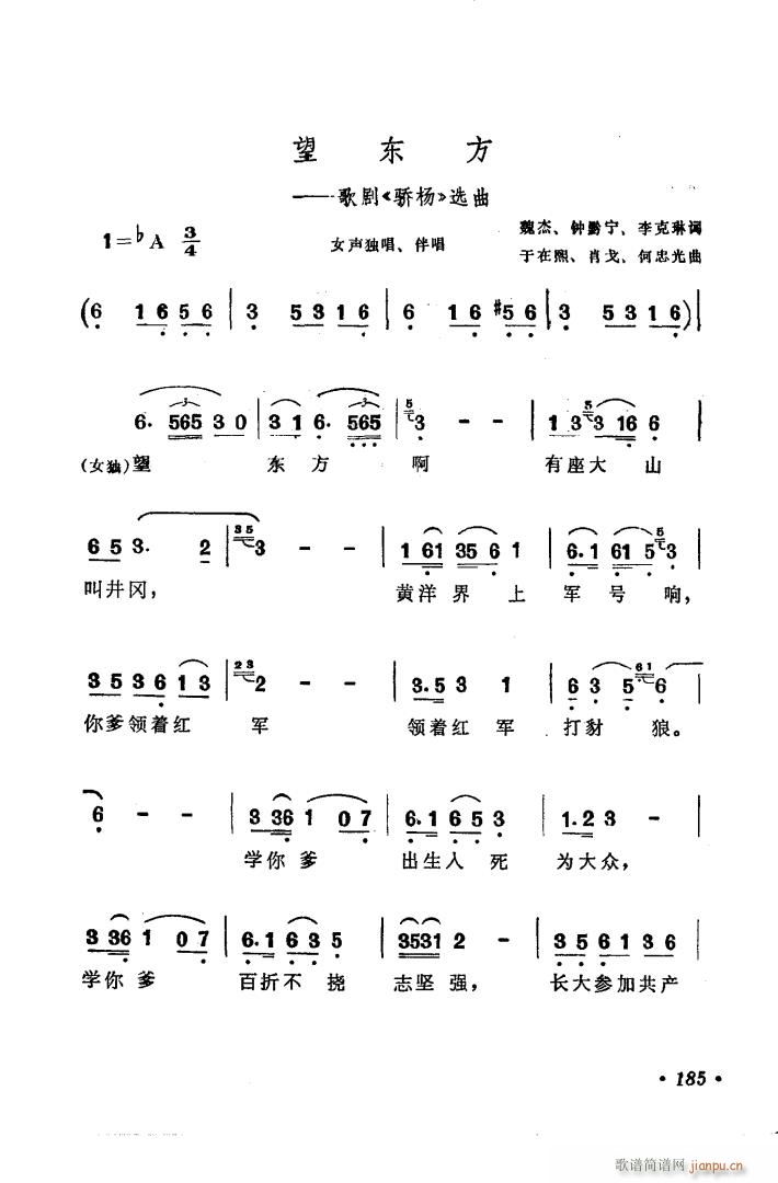 歌剧 骄扬 选曲2首(十字及以上)3