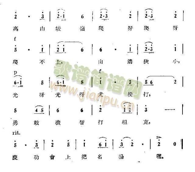 美军坦克有十怕(七字歌谱)3