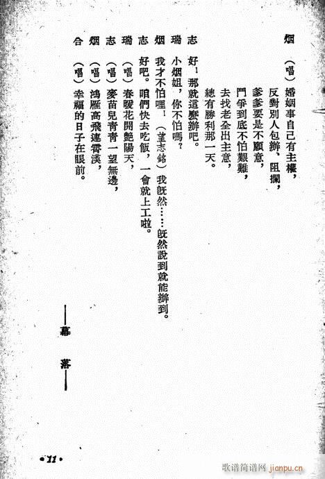 唐小烟(三字歌谱)14