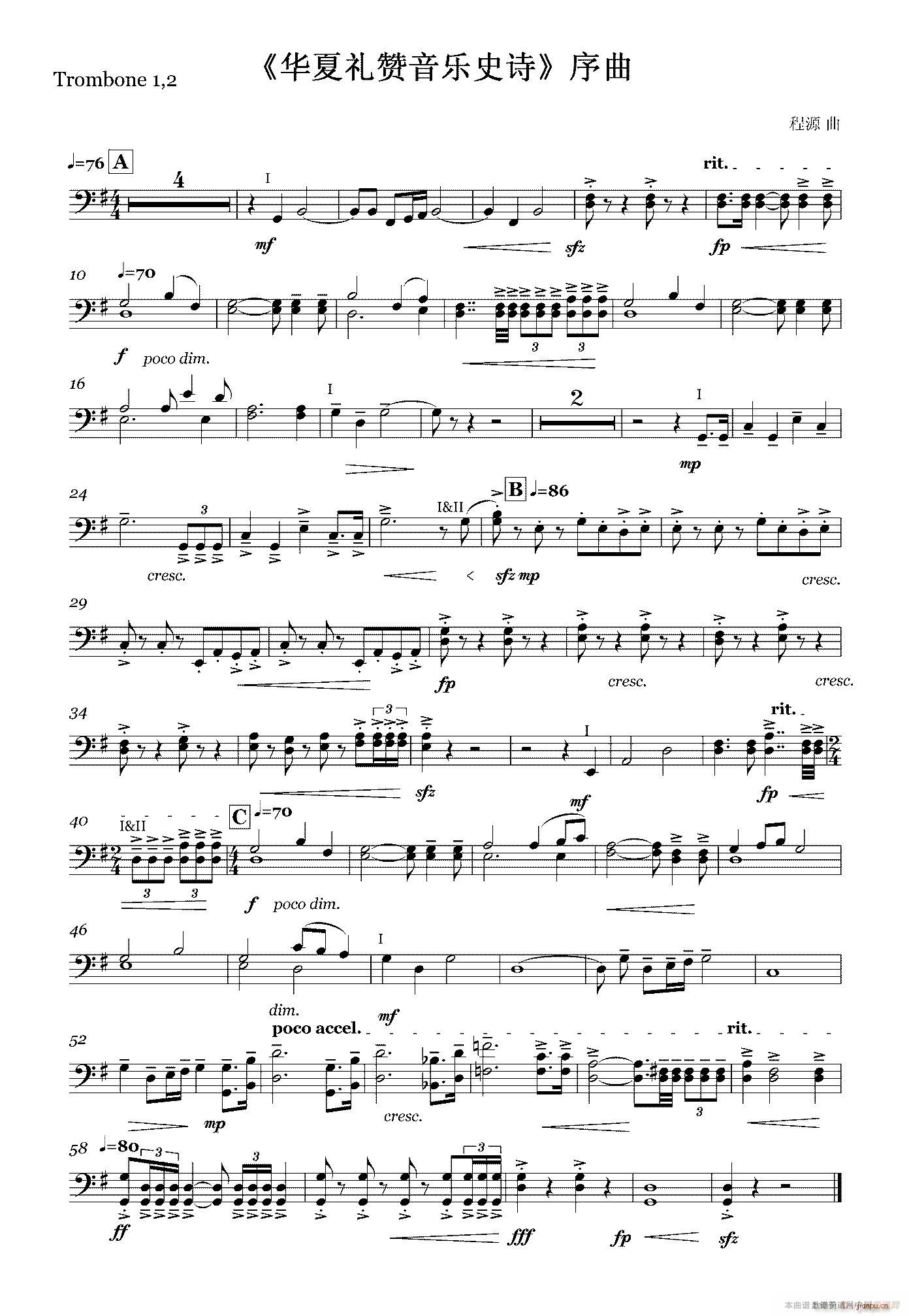 华夏礼赞音乐史诗 序曲 钢管组(十字及以上)10