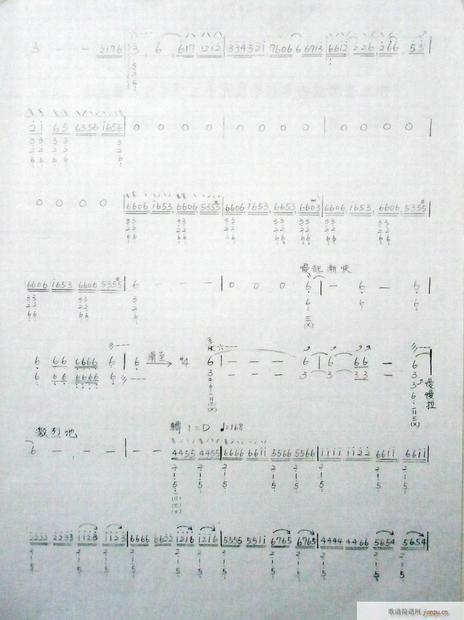 新编十面埋伏(琵琶谱)3