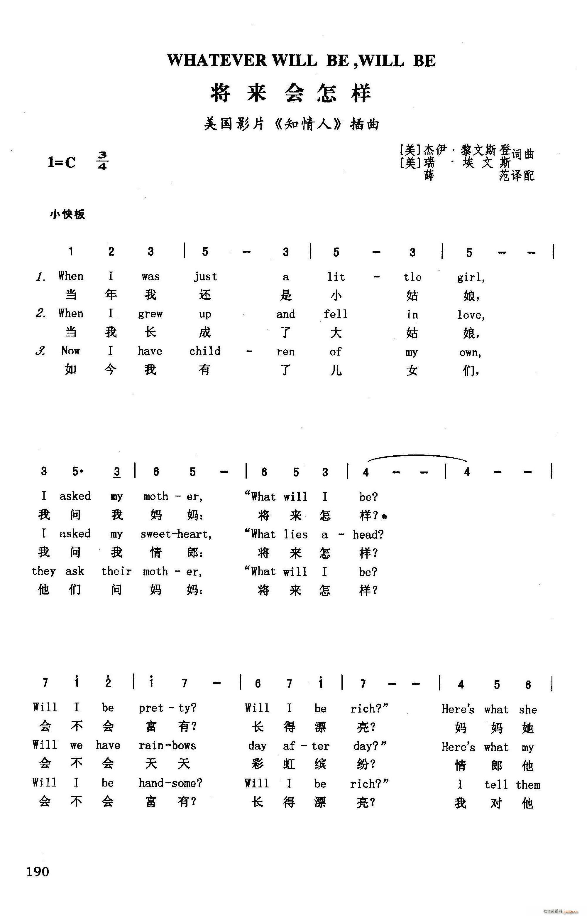 将来会怎样 英汉 美国影片 知情人 插曲(十字及以上)1