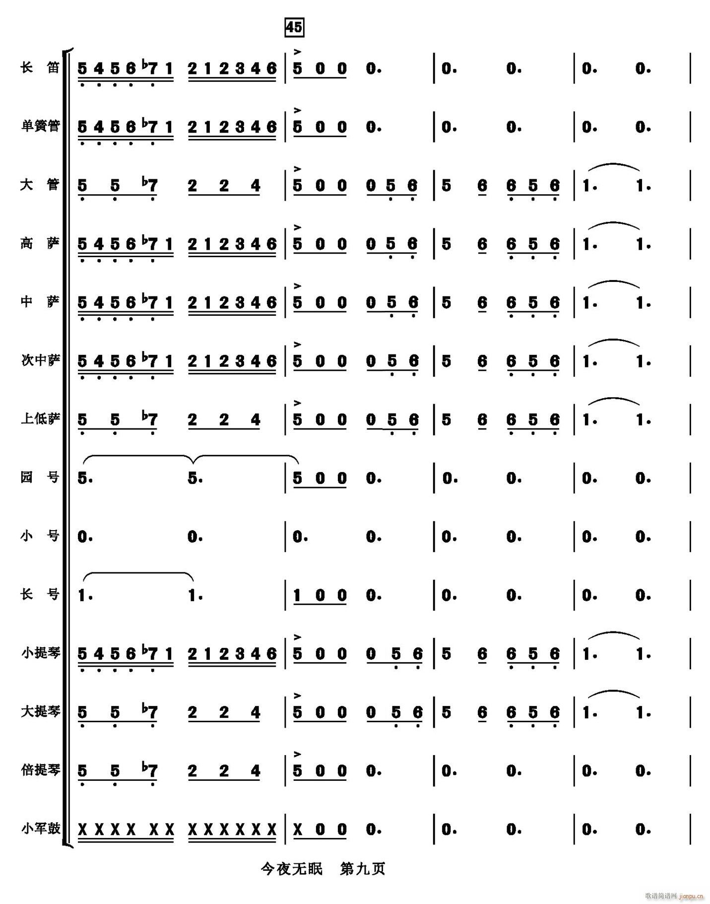 今夜无眠 09(总谱)1