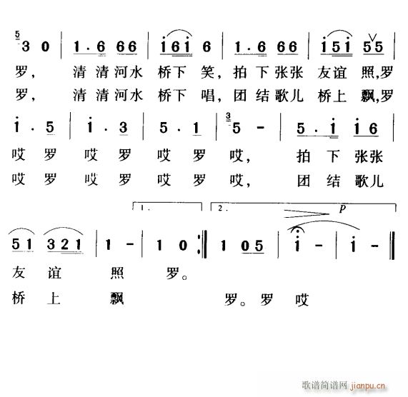 叮铃铃2(四字歌谱)1