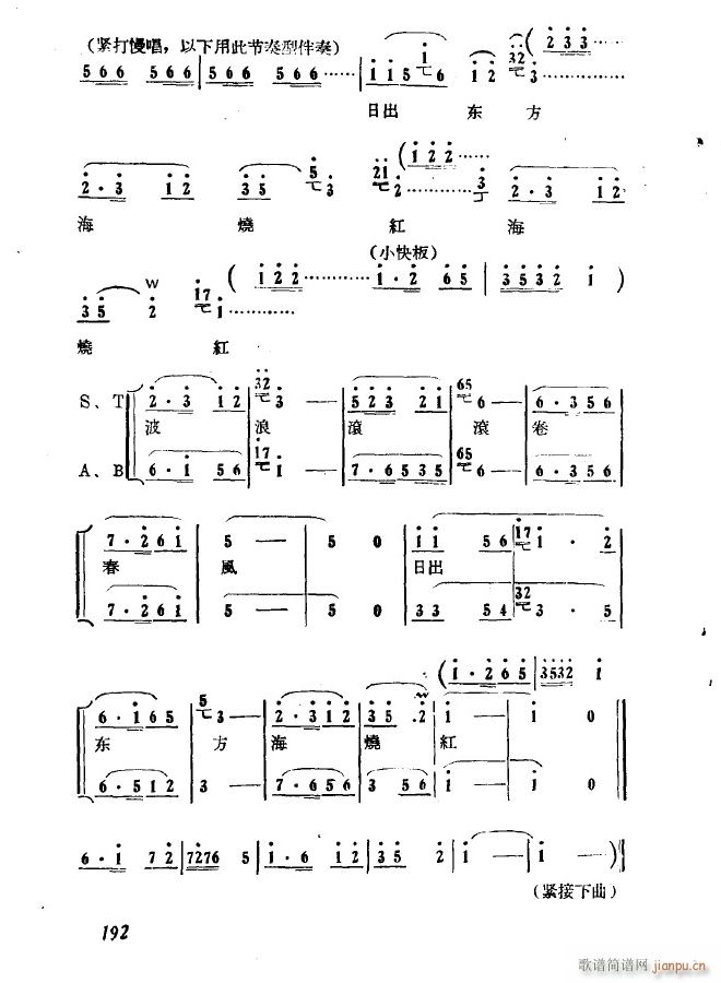 歌剧 第九场 打店 第三十九曲(十字及以上)14