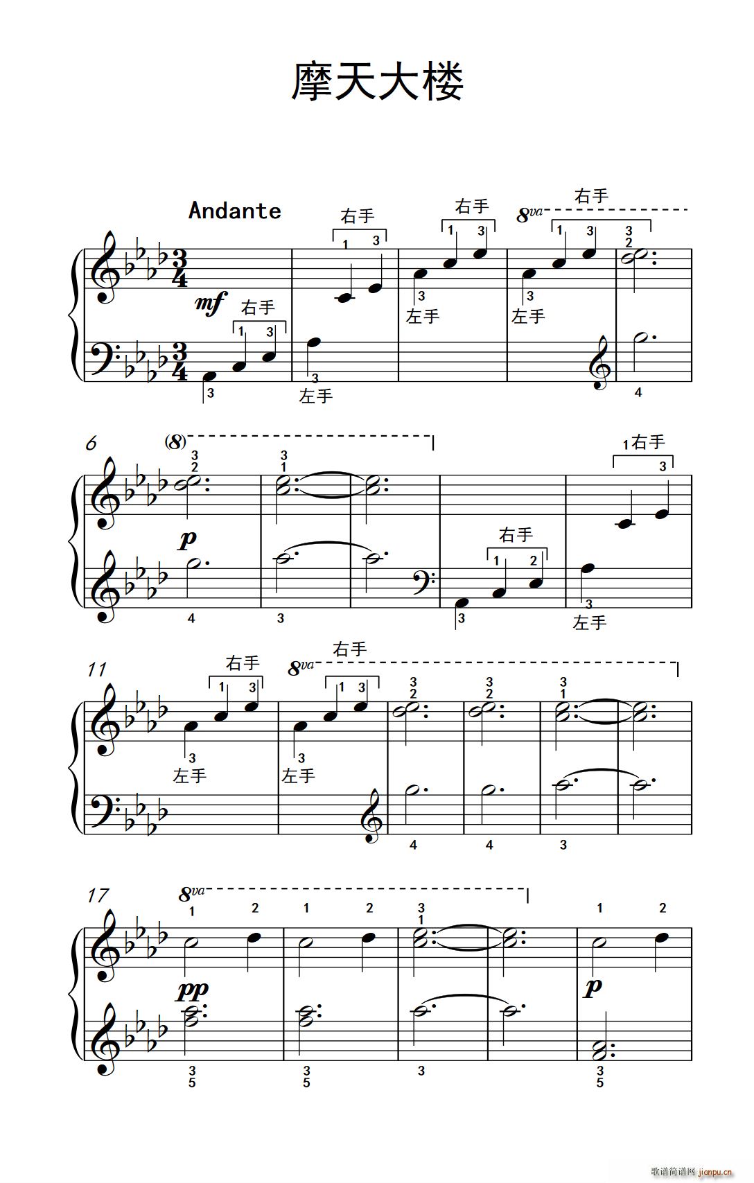 摩天大楼 约翰 汤普森 成人钢琴教程 第一册(钢琴谱)1