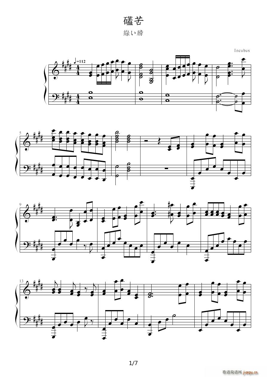 o 豪A板(钢琴谱)1