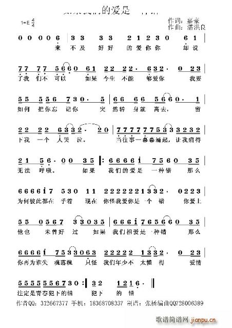 如果我们的爱是一种错(十字及以上)1