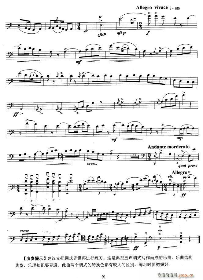 大提琴考级教程 第九级(大提琴谱)13