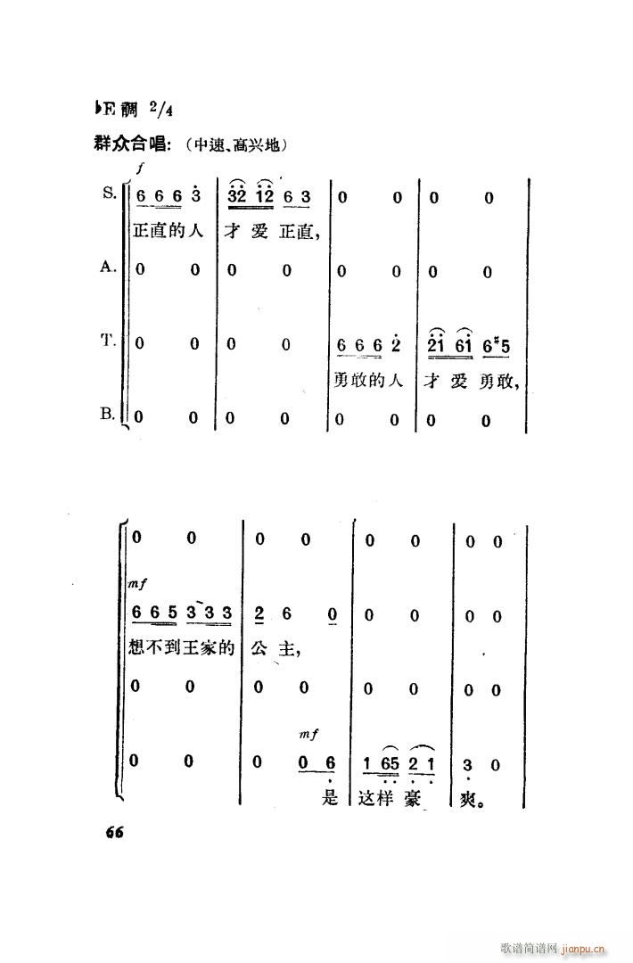 望夫云 歌剧 全剧 051 100(十字及以上)25