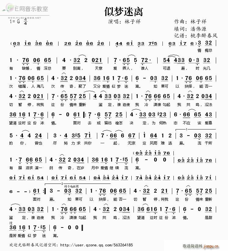 似梦迷离(四字歌谱)1