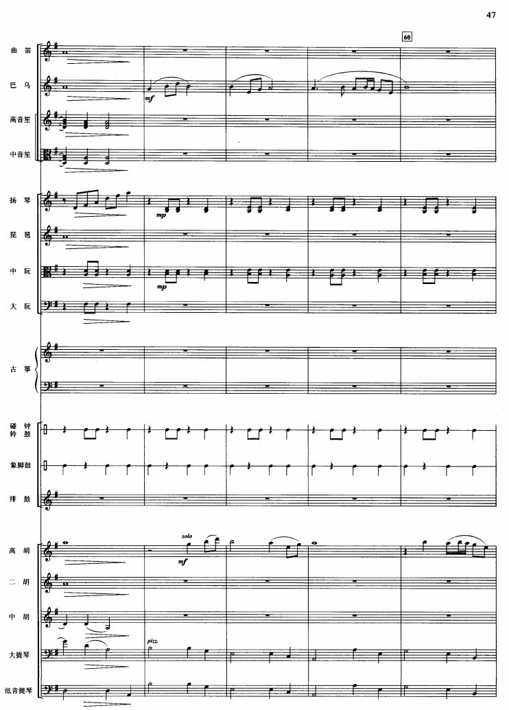 美丽的凤尾竹12(总谱)1