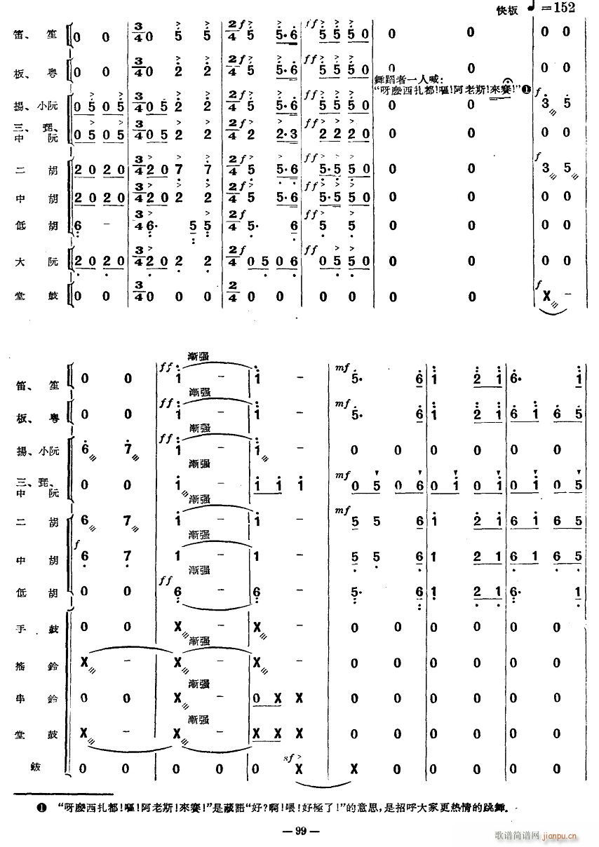 友谊舞曲13(六字歌谱)1