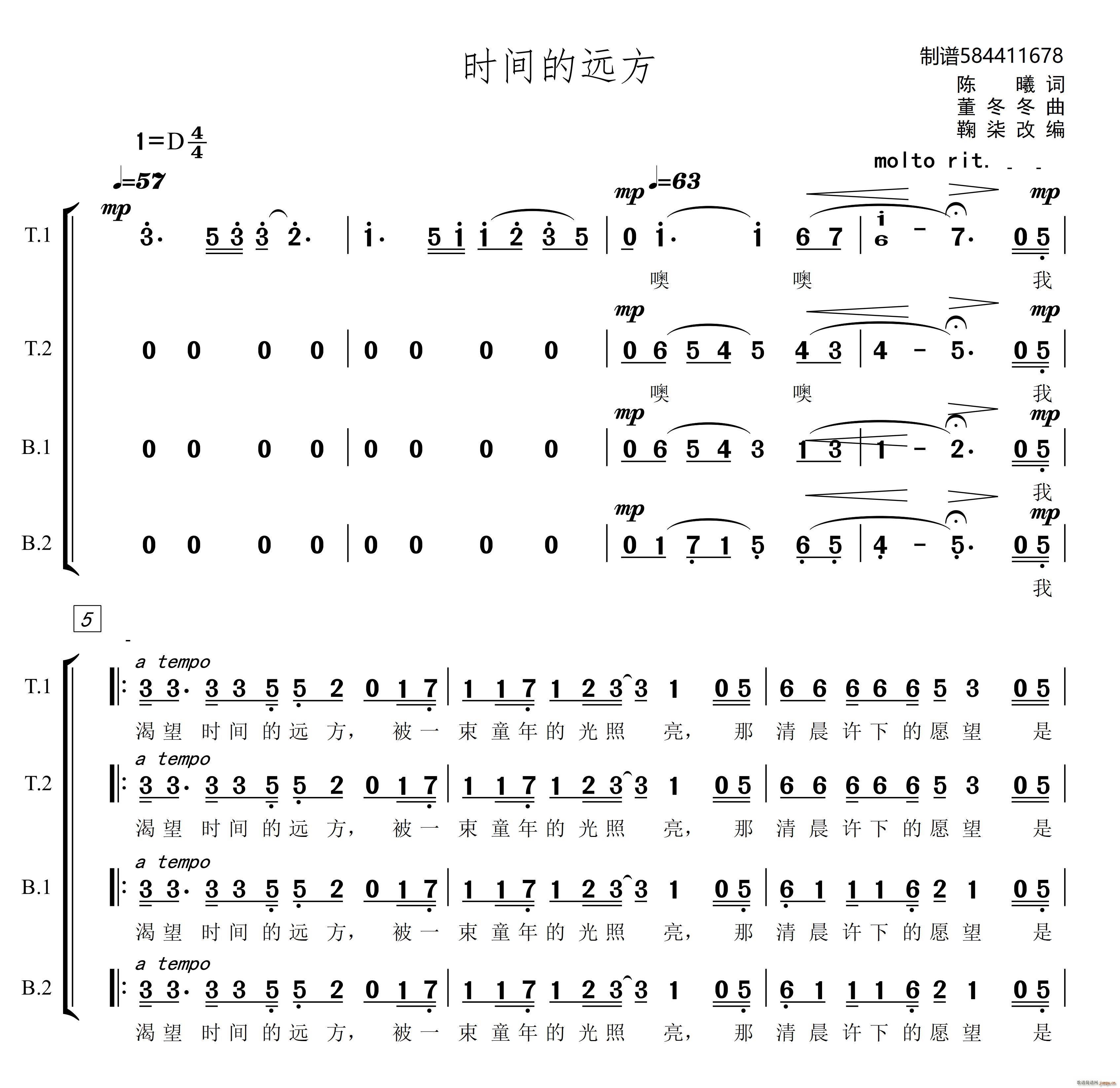 时间的远方男声合唱(合唱谱)1