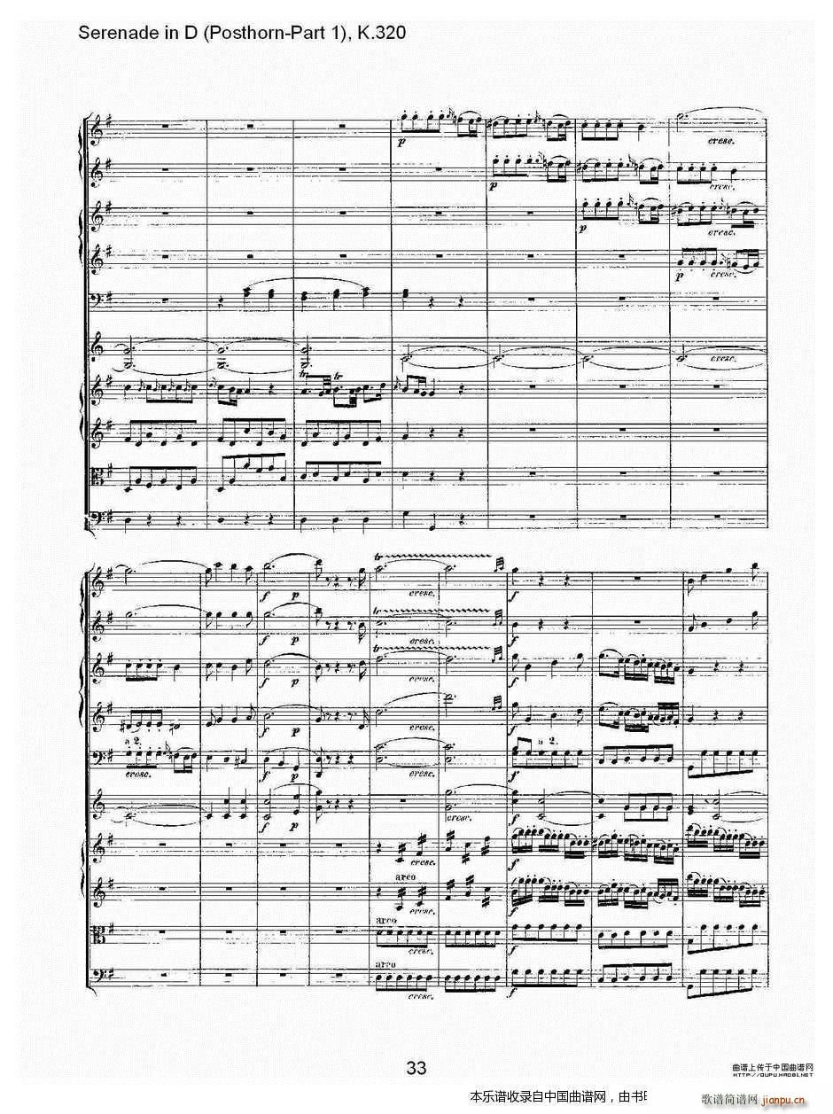 D调小夜曲 Posthorn 第一部 K 32 乐器谱(十字及以上)3