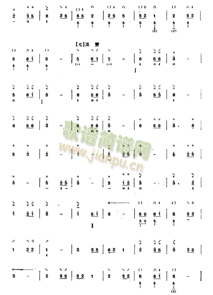普奄咒(其他乐谱)7