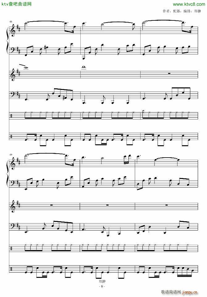 信使翼(钢琴谱)8