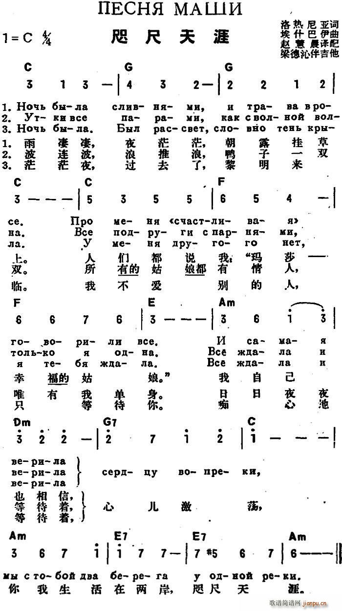 前苏联 咫尺天涯 中俄文对照(十字及以上)1