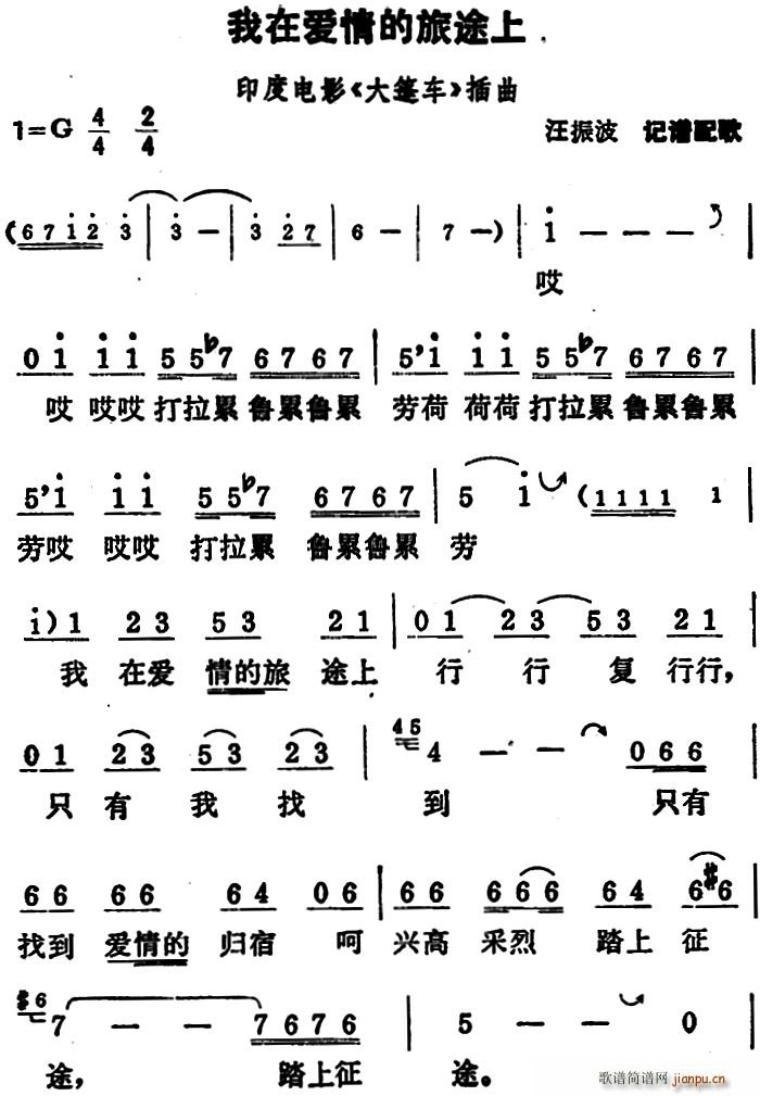 印度 我在爱情的旅途上 电影 大篷车 插曲(十字及以上)1