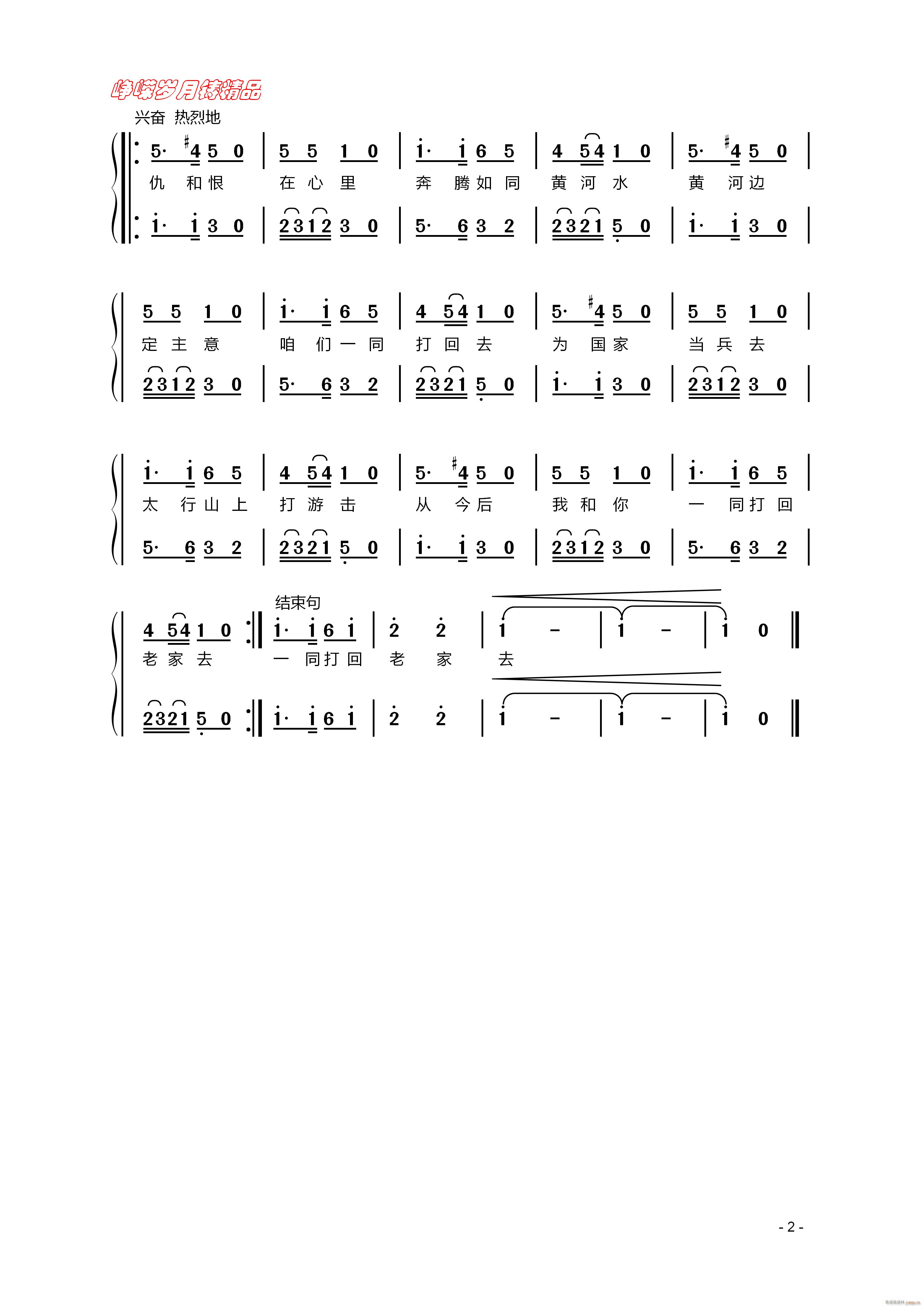 河边对口曲 二 百年精品(十字及以上)1